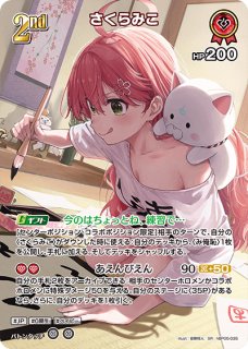 ホロカ】み俺恥【S】hBP05-079 - C-labo OnlineShop