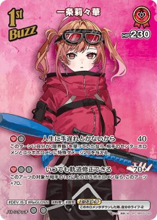 ホロカ】一条莉々華【SR】hBP05-039 - C-labo OnlineShop