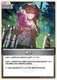 ホロカ】戌神ころね【RR】hBP06-070 - C-labo OnlineShop