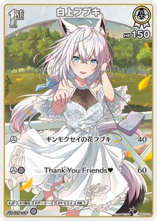 ホロカ】白上フブキ【C】hBP02-010 - C-labo OnlineShop