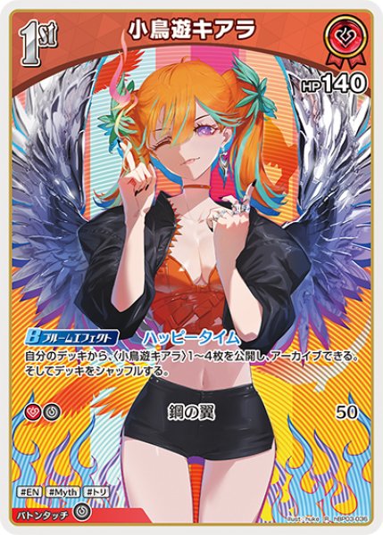 ホロカ】小鳥遊キアラ【R】hBP03-036 - C-labo OnlineShop