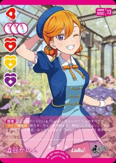 ラブカ】澁谷かのん【N】PL!SP-bp2-012-N - C-labo OnlineShop