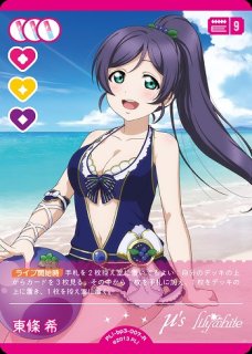 ラブカ】上原歩夢(サイン)【SECE】PL!N-bp3-033-SECE - C-labo OnlineShop