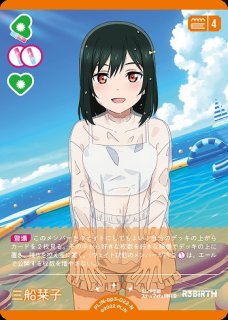 ラブカ】エマ・ヴェルデ【P】PL!N-bp3-008-P - C-labo OnlineShop