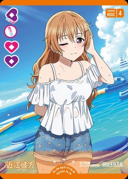 ラブカ】近江彼方【N】PL!N-bp3-018-N - C-labo OnlineShop