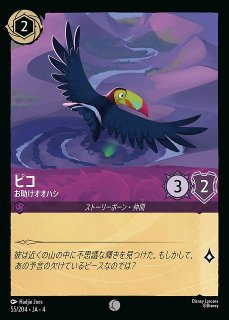 ロルカナ】シスー 勇猛果敢な戦士【R】JA・4・124[124/204・JA・4] - C