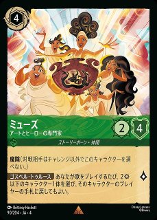 ロルカナ】ディアブロ 忠実なる使い魔【L】JA・4・070[70/204・JA・4