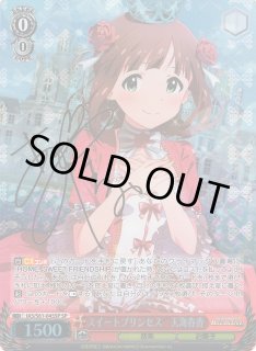 WS】スイートプリンセス 天海春香(サイン)【SP】IAS/S61-045SPヴァイス