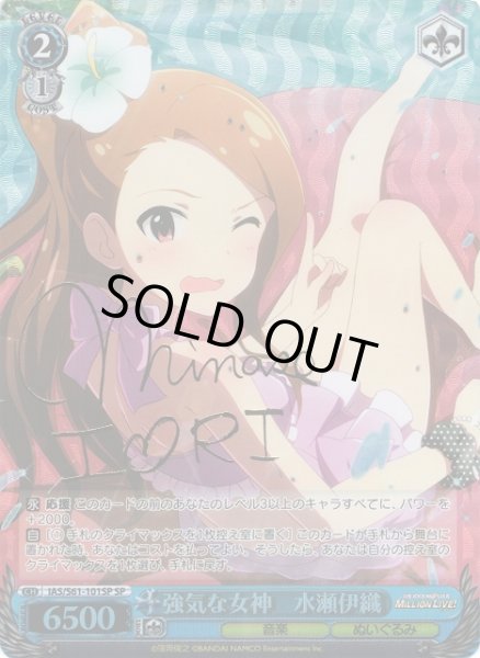 WS】強気な女神 水瀬伊織(サイン)【SP】IAS/S61-101SPヴァイス