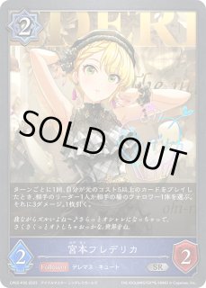 SV】宮本フレデリカ(サイン)【SR・プレミアム】CP02-P35シャドウバース