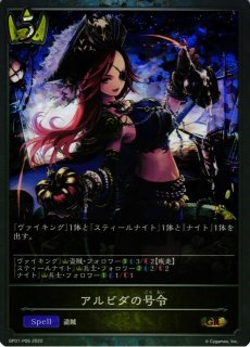 SV】ダークドラグーン・フォルテ【UR】BP01-U04シャドウバース