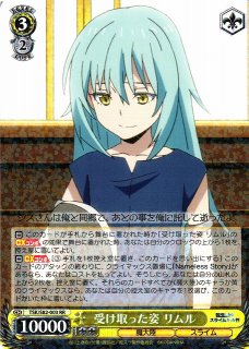 WS】※プレイ用特価品※受け取った姿 リムル(サイン)【SP】TSK/S82-003SP