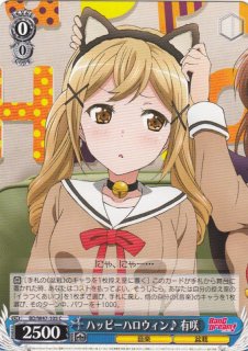 WS】イラつくあいつ【U】BD/W47-114ヴァイスシュヴァルツ：ヴァイス