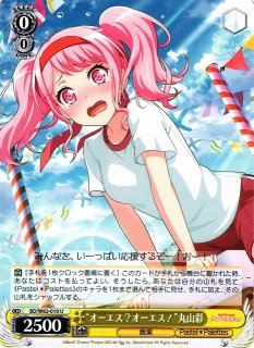 WS】君と進む先 中野 一花(サイン+箔押し)【SP】5HY/WE43-02SPヴァイス