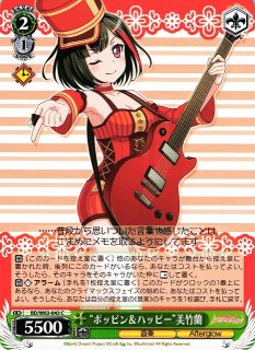 WS】“止まらずに、前へ”美竹蘭(サイン+箔押し)【SSP】BD/W63-028SSP