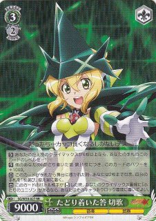 WS】たどり着いた答 切歌(サイン)【SP】SG/W39-027SPヴァイス