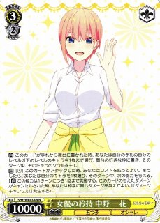 WS】新たなる選択肢 詩羽(サイン)【SP】SHS/W71-057SPヴァイス