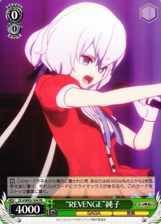 WS】伝説の昭和のアイドル 紺野純子(サイン)【SP】ZLS/W93-026SP