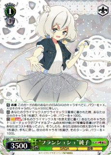 WS】伝説の昭和のアイドル 紺野純子(サイン)【SP】ZLS/W93-026SP