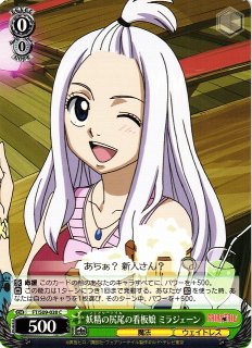 WS】妖精の尻尾の看板娘 ミラジェーン【TD】FT/S09-T01ヴァイス