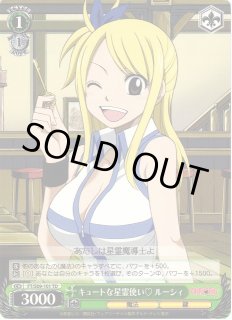 WS】キュートな星霊使い ルーシィ【TD】FT/S09-101ヴァイス