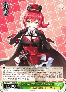 WS】とびっきりのワンショット! 我部りえる【RR】AOH/W127-063 - C