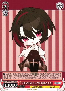 WS】岩穿つ青 グラスワンダー(サイン)【SP】UMA/W106-005SPヴァイス