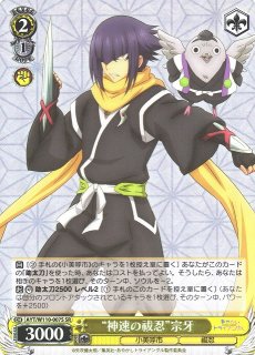 WS】胡桃と主従契約【SR】Sst/W62-058Sヴァイスシュヴァルツ：ヴァイス