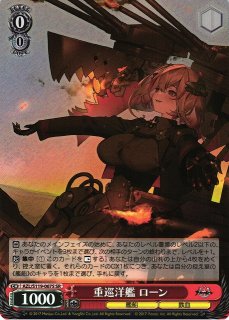 WS】重巡洋艦 ローン(箔押し)【SEC+】AZL/S119-067EX - C-labo OnlineShop