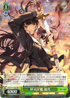 WS】軽空母 ユニコーン(箔押し)【SEC+】AZL/S119-004EX - C-labo