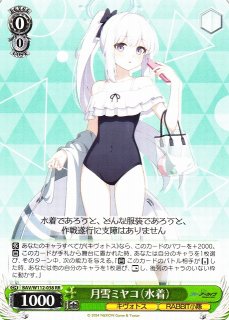 WS】飛鳥馬トキ【RR】BAV/W112-108ヴァイスシュヴァルツ：ヴァイス