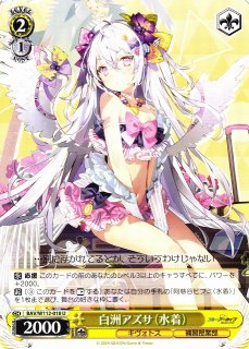 WS】下江コハル【R】BAV/W112-010ヴァイスシュヴァルツ：ヴァイス