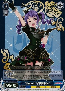 WS】“Rausch und/and Craziness II”湊友希那(foil)【RR】BD/WE35-27