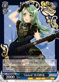 WS】素敵な旅へご案内♪ 米女 メイ【N】LSP/WE38-008ヴァイス