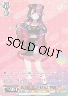 WS】“夢と現実を飛び越える”千石ユノ(箔押し)【BDR】BD/WE49-29BDR - C