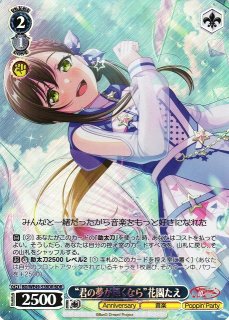 WS】蝶のはなむけ 塩見周子【OFR】IMC/W115-112OFRヴァイス