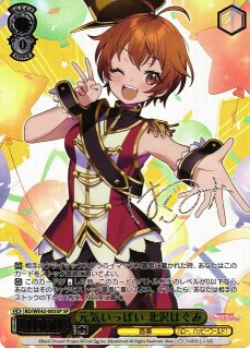 WS】かわいくおめかし パレオ(サイン+箔押し)【SP】BD/WE42-098SP