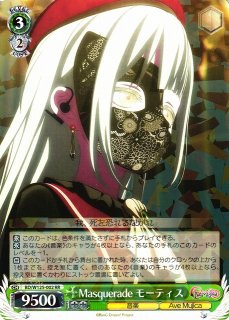 WS】Masquerade ティモリス【RR】BD/W125-027 - C-labo OnlineShop