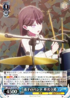 WS】おもしれー女 要楽奈【R】BD/W125-077 - C-labo OnlineShop