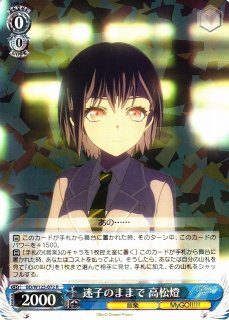 WS】偽りを紡ぐ ドロリス【R】BD/W125-034 - C-labo OnlineShop