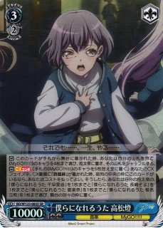 WS】CONTRAIL 緋田美琴(サイン)【SP】ISC/S110-070SPヴァイス