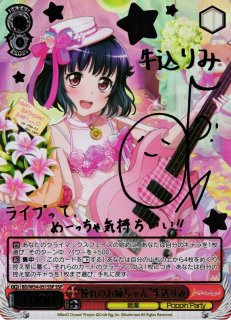 WS】プリティドール 朝比奈桃子(サイン)【SSP】GF/W33-051SSPヴァイス