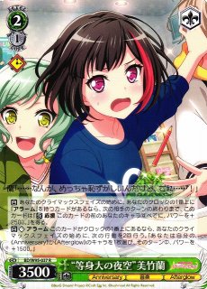 WS】“新しい世界に”白金燐子【R】BD/W95-091ヴァイスシュヴァルツ