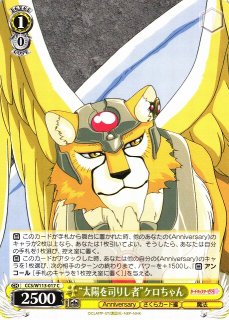 WS】“鋭いまなざし”李小狼【C】CCS/W113-044ヴァイスシュヴァルツ