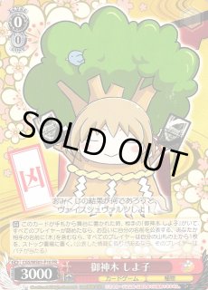 CGS/WS01】カードゲームしよ子ヴァイスシュヴァルツ：エクストラ通販