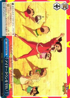 WS】春日家の跡取り 吹雪丸【U】CS/S114-065ヴァイスシュヴァルツ