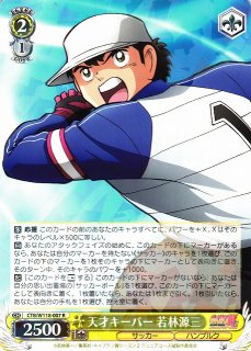 WS】ドイツJr.ユース代表 カルツ【U】CTB/W118-045 - C-labo OnlineShop