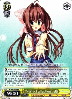 WS】春のもふもふ 音姫【PR】DC/WC01-118ヴァイスシュヴァルツ