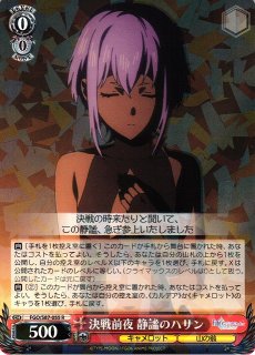 WS】毒の娘 静謐のハサン(サイン)【SP】FGO/S87-052SPヴァイス