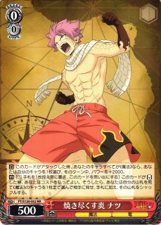 WS】天竜の力 ウェンディ【RR】FT/S120-074 - C-labo OnlineShop